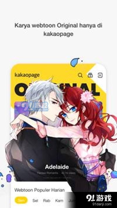 KakaoPage漫画最新版