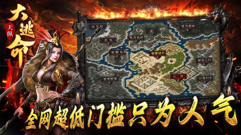 天纵大逃命 v4.4.5手游下载