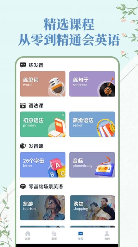 人人词典手册app
