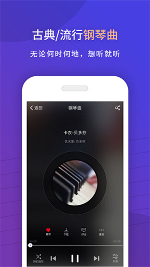 环球钢琴网app v2.6.79