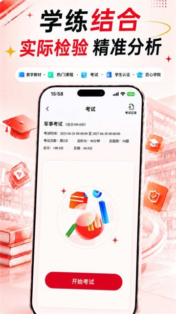 匠心云教育手机版v1.4.2