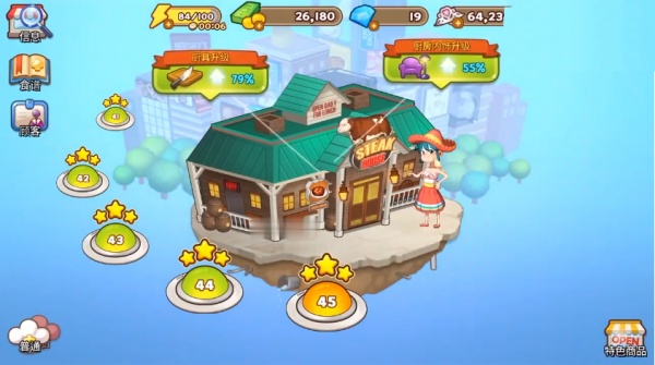 烹饪冒险最新版