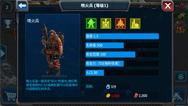 战警大国崛起联机版6