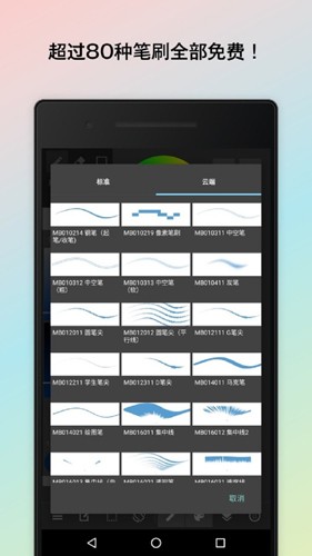 med手写手机版 v28.6