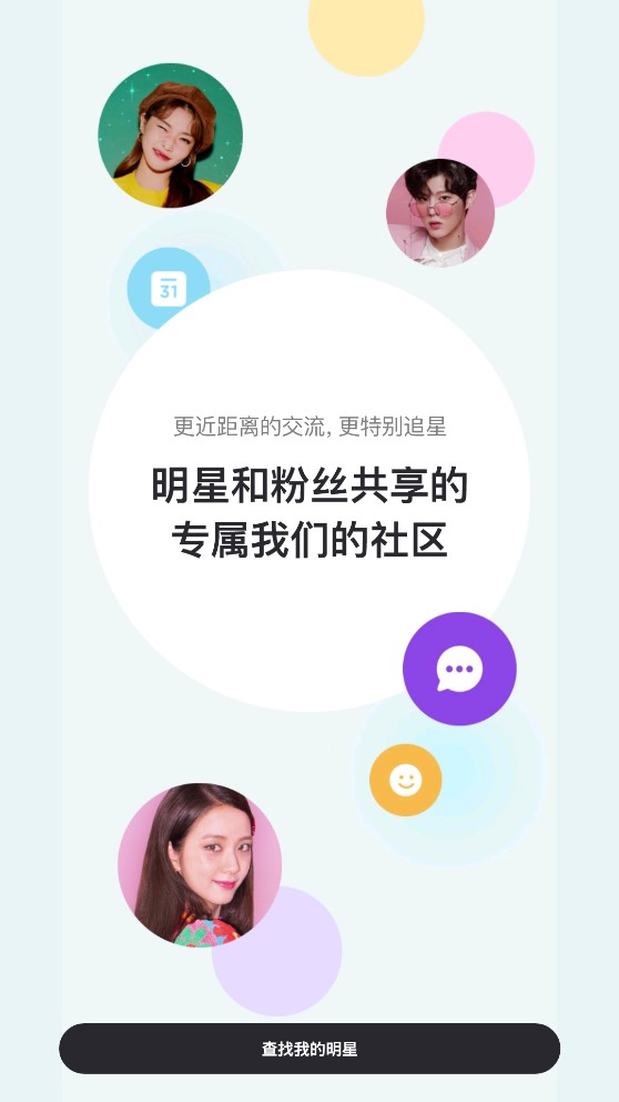 vlive APP v5.5.10