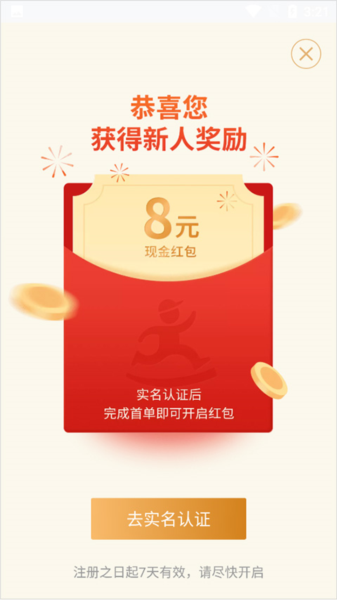 怎么成为达达汽车配送骑手配图2