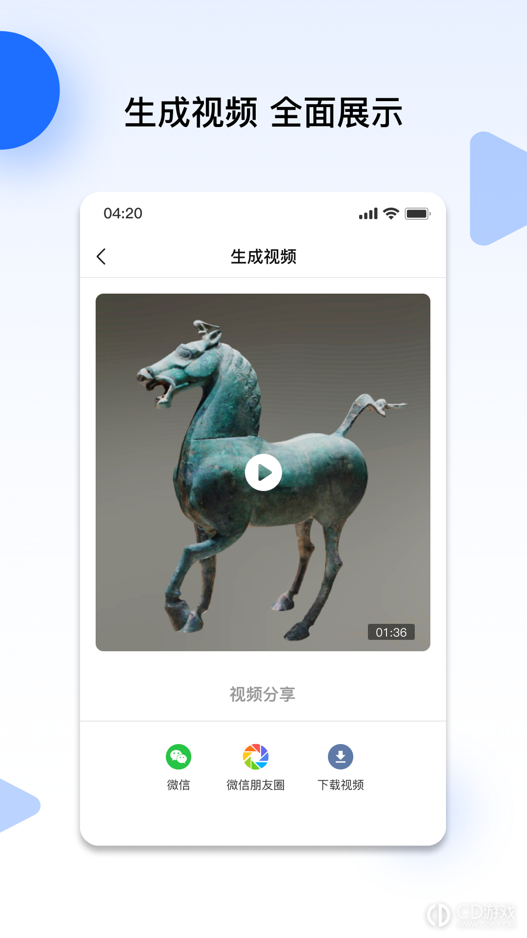 云端地球截图3