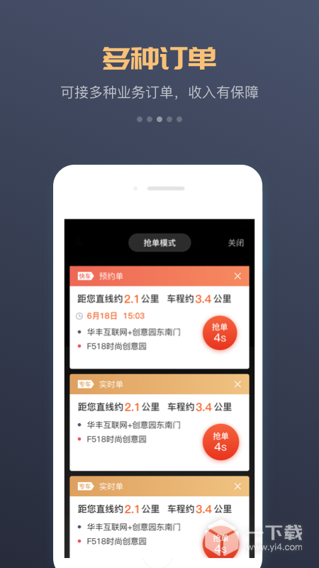 万顺车主 v7.0.2最新版下载