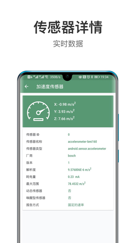 设备信息APP v2.9.16