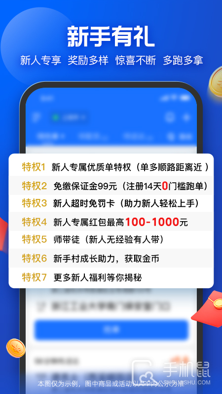 蜂鸟众包 v9.11.0