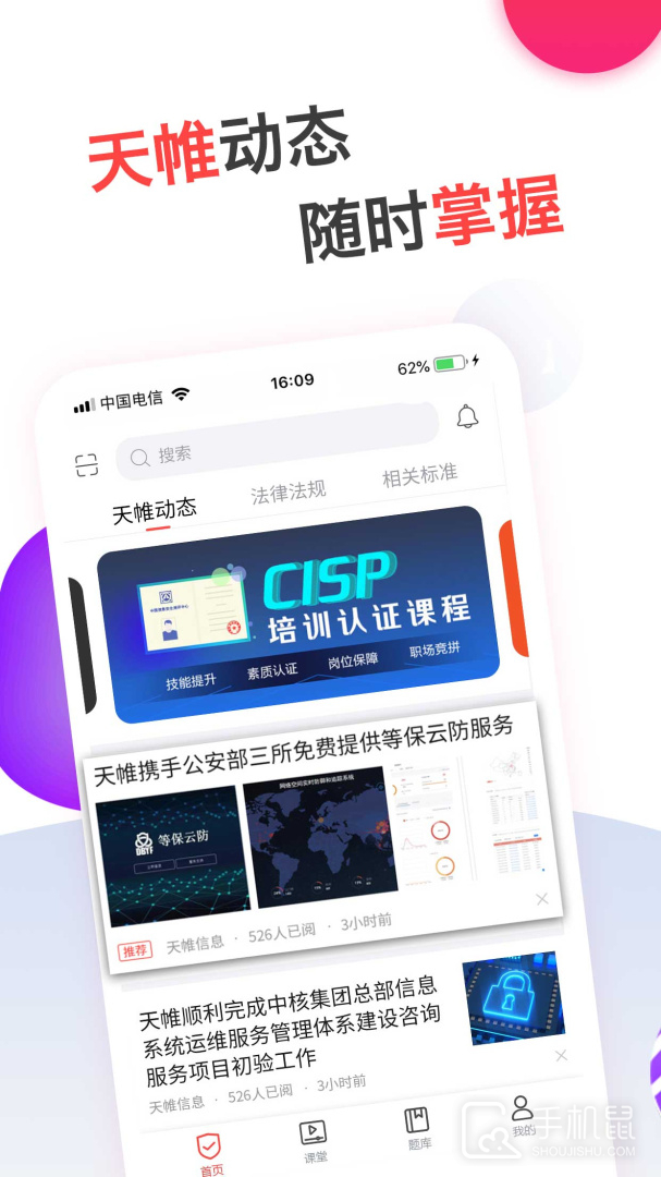 蜗牛问答 v2.4.8.20241203