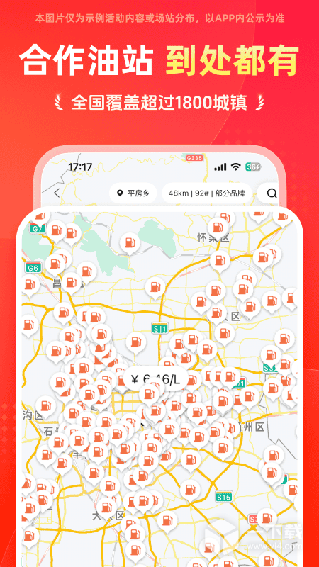 能链团油 v8.4.9最新版