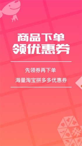 花生返利app v1.7.5