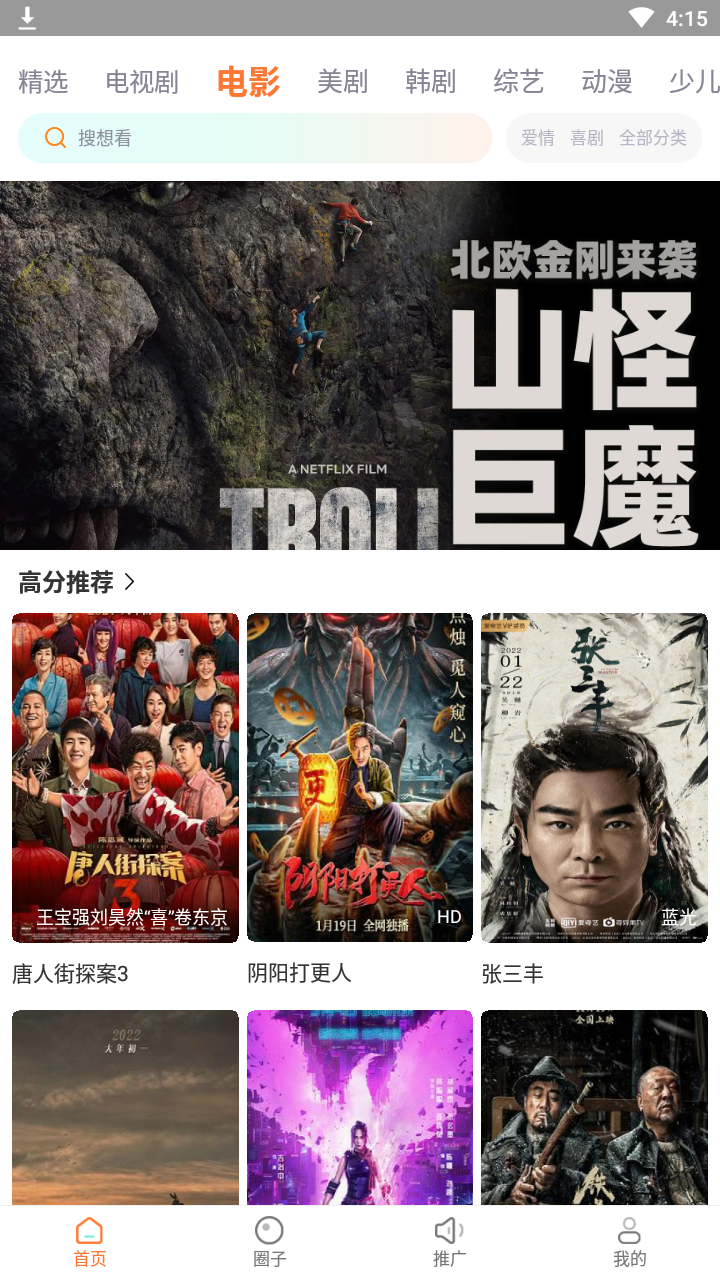 王牌影视免费下载安装截图