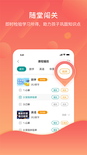 分之道网校app v3.11.5