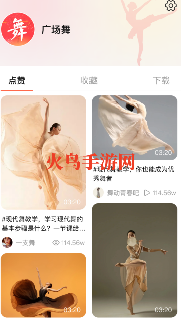 免费广场舞软件