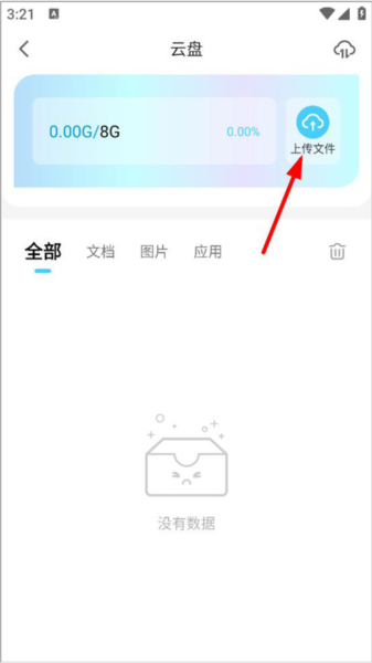 小滴云手机12