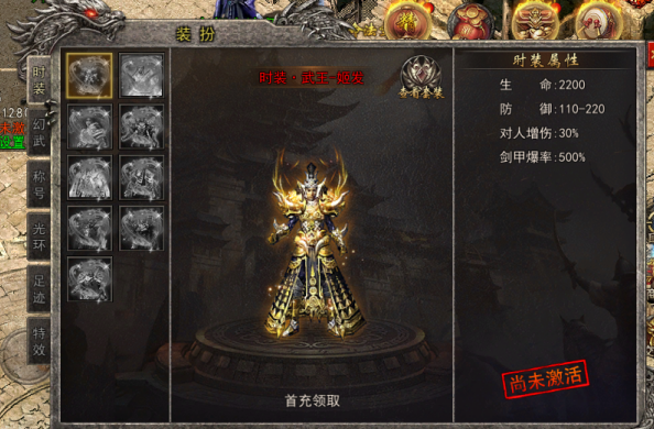 盟重英雄之封神榜传奇