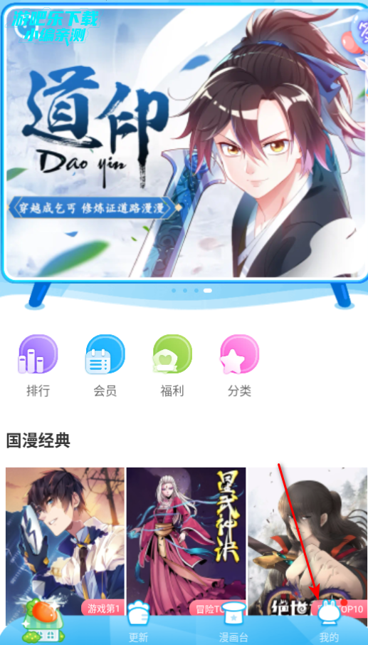 漫画台免费漫画平台