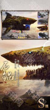 山海经异兽录神兽服