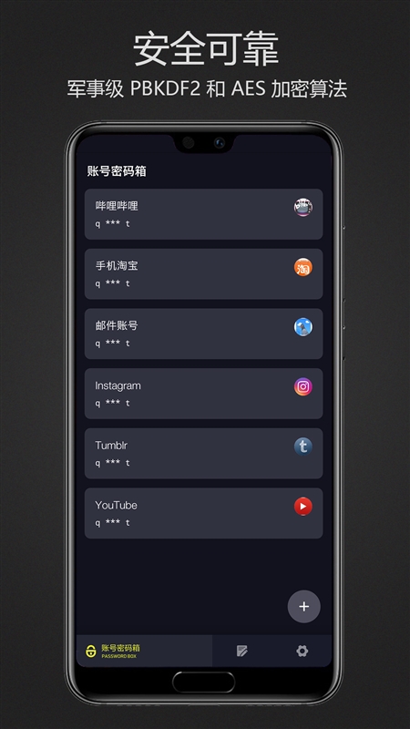 密码键盘2