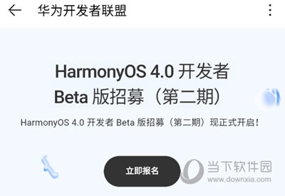 开发者beta版招募