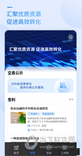 科交中心