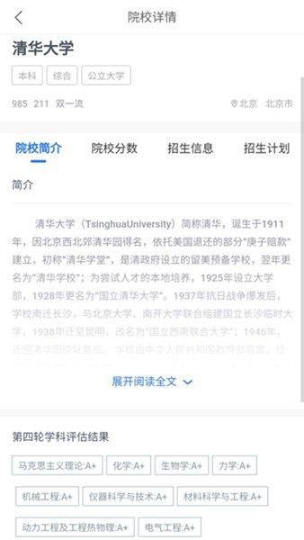 思课升学官方版 v3.0.8