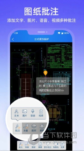 图纸通APP下载