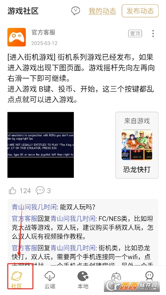 懷舊游戲館app安卓下載 V1.0.5最新版截圖1