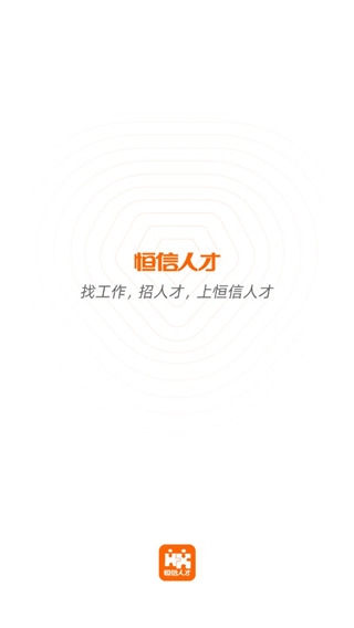 恒信人才3