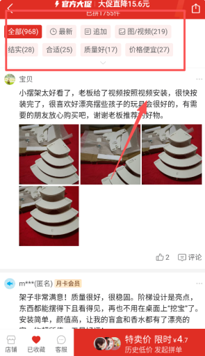 免费下载拼拼拼拼多多平台