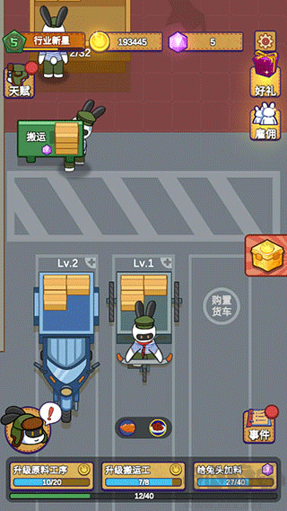 兔克创业记手机版