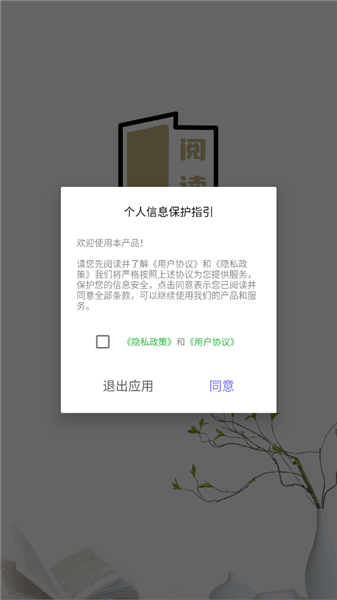 小酷阅读怎么登录配图1