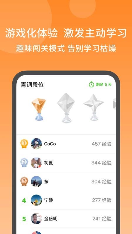 秒可单词最新版