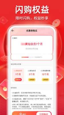 闪付云助手app v1.0.1