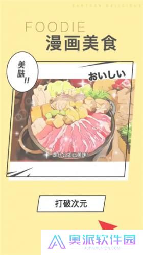 Foodie相机