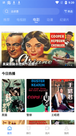 追风视频纯净版