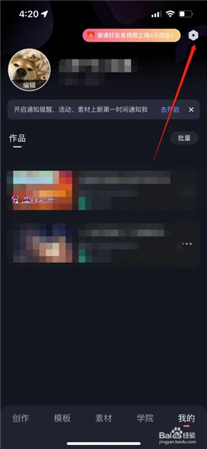 去水印截图2