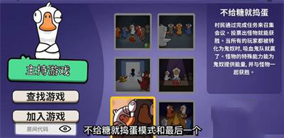 鹅鸭杀云游戏