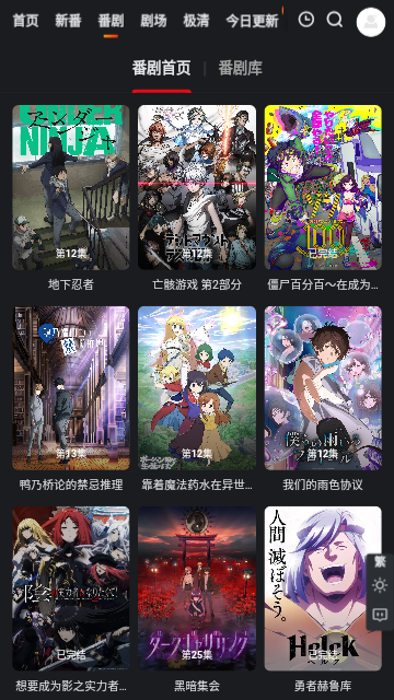 蜜糖动漫2024最新版