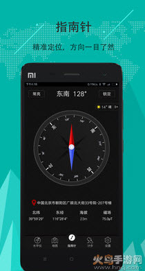 指南针手机版APP v5.4.87安卓版