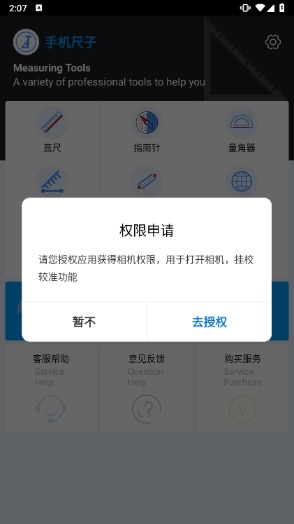 注意事项配图1