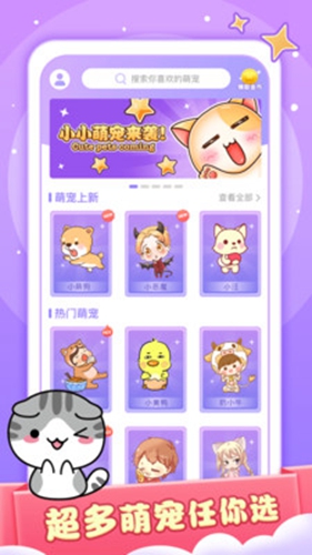 小小桌宠app v1.7.2