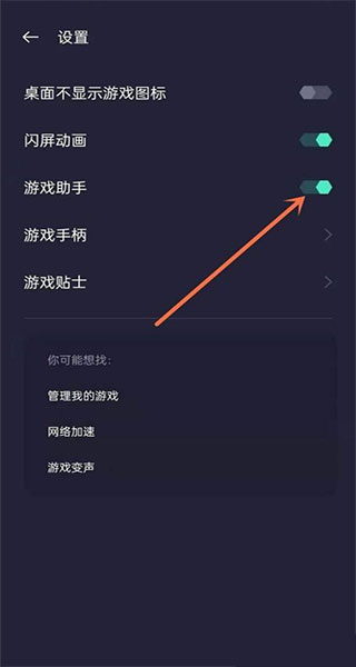 OPPO手机游戏空间