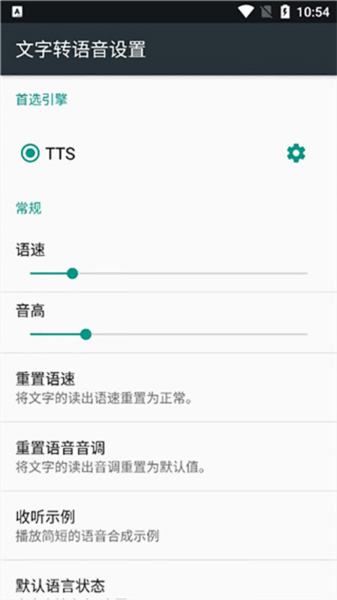 TTS8