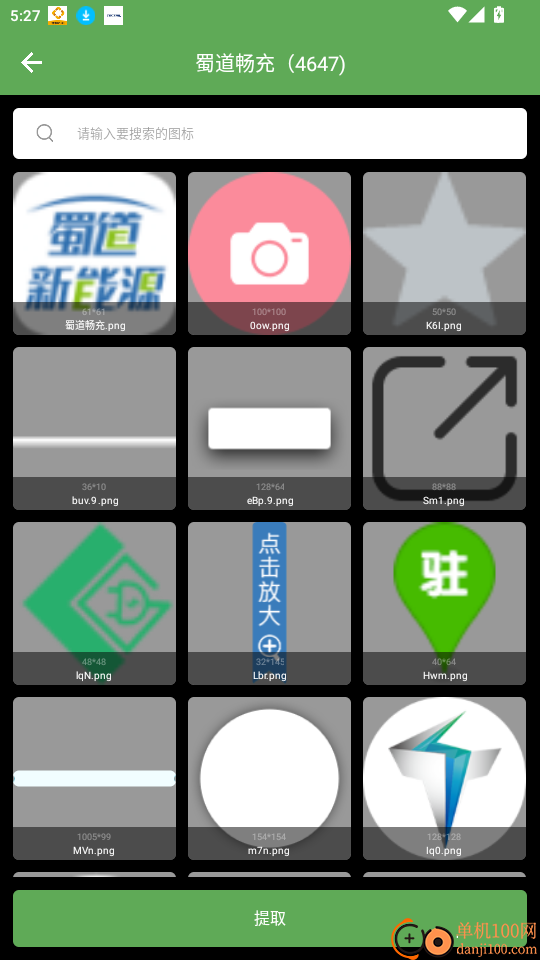 apk分析助手官网版