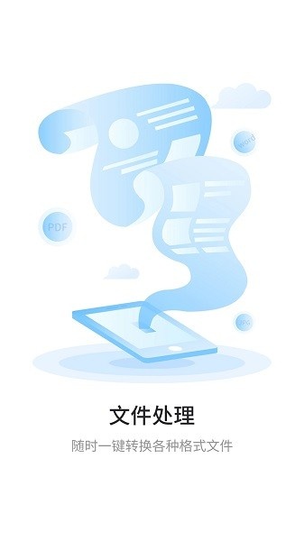 极速扫描王app v1.1.8