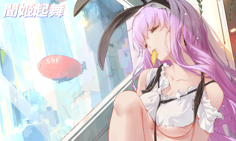 闻姬起舞台服中文版