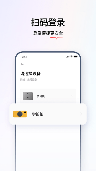 学而思智能APP v2.12.1